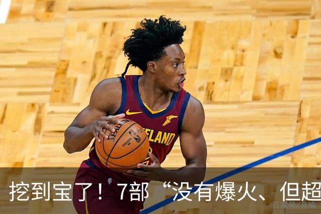 挖到宝了！7部“没有爆火、但超好看”的古装剧，看一集就入坑！