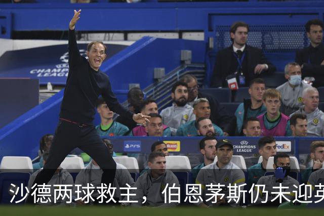 沙德两球救主，伯恩茅斯仍未迎英超首胜