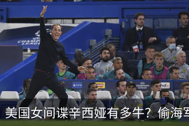 美国女间谍辛西娅有多牛？偷海军密码时即将被发现！脱光衣服自救